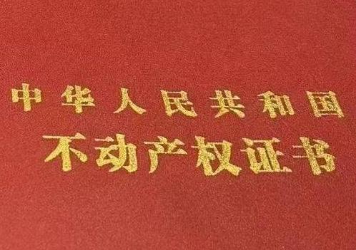 石阡房子抵押给银行贷款利率多少 ?