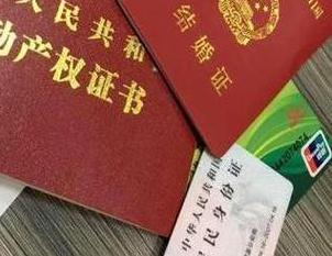 石阡房子不是自己的能去办理房屋抵押贷款吗？