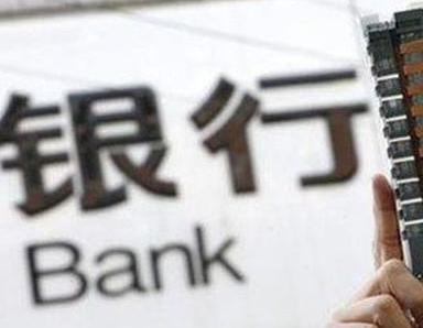 办理石阡银行抵押贷款流程及条件是什么?