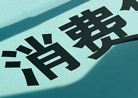 石阡个人消费贷款办理条件?